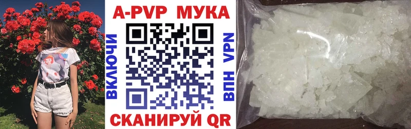 APVP VHQ Гай