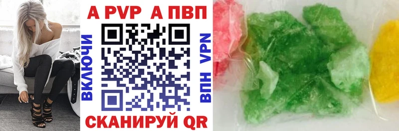 APVP мука  Гай 