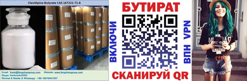 ссылка на мегу зеркало  Гай  БУТИРАТ GHB 
