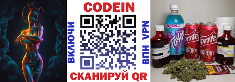 Codein Purple Drank Гай