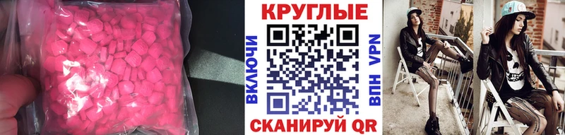 Ecstasy ешки Гай