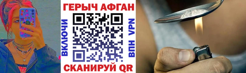 Героин гречка  Гай 