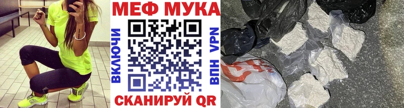 купить закладку  Гай  МЯУ-МЯУ кристаллы 
